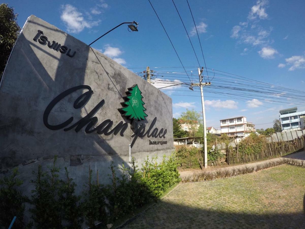 Chan Place Hotel Nakhonratchasima Zewnętrze zdjęcie